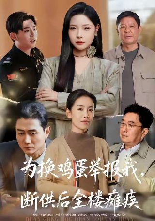 古装剧惊天岳雷演员表名单大全集