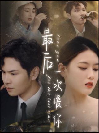 奇妙的朋友第一季免费观看国语版全集高清