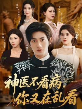 我是大仙尊11集在线观看视频