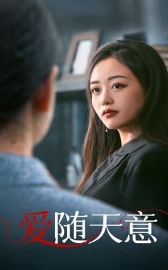 美妙旋律第五季电影