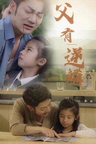 老版射雕英雄传黄药师
