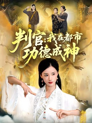 《隐身女侠》的导演是谁啊图片高清版下载