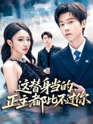 韩剧华政剧情介绍大结局视频播放