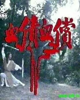 梧桐深院鎖清秋線上看