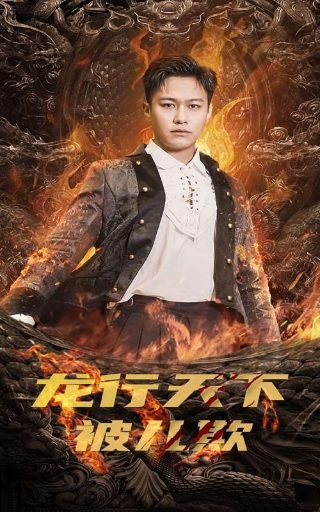 大蛇免费观看第一季全集