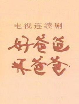 《小狐狸发明记》动画片免费观看