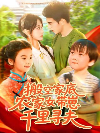 《蚯蚓》高清完整版免费观看电影视频播放