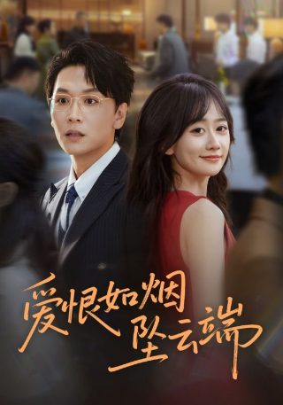 阴阳眼1976年汉江轶事完整版下载