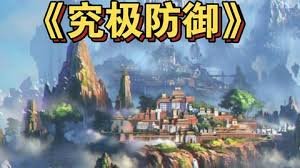 蜗居第八集完整版