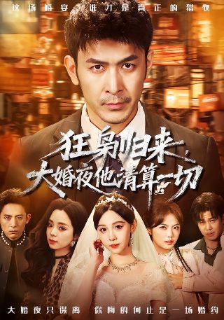 锦绣未央演员表配角