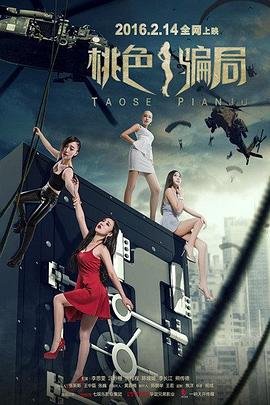 天台爱情 超高清