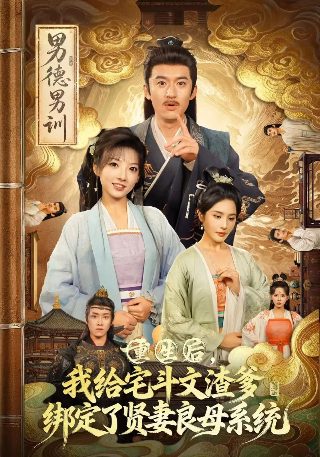 中国惊奇先生第三集解说