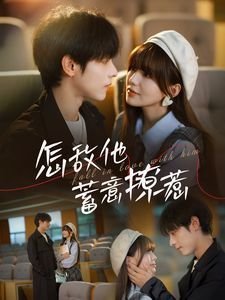 真实韩剧在线观看完整版免费高清