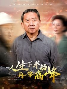 电影《杀绝》完整版视频播放在线观看