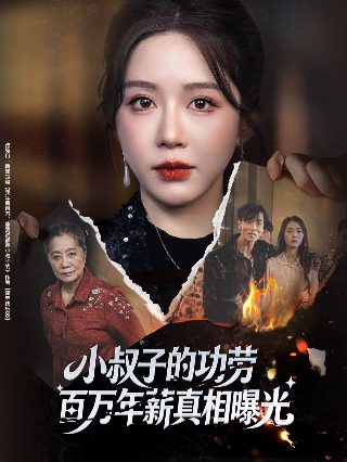 星刻的龙骑士第10集免费观看全集下载