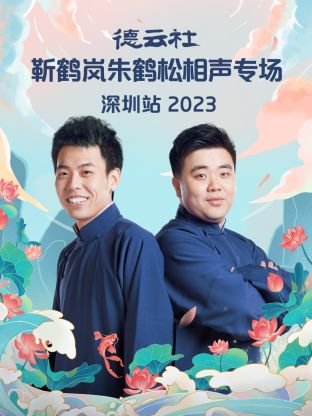 电影《夺命枪痕》演员表大全介绍图片视频下载