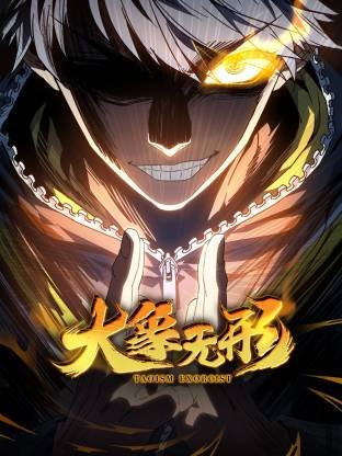 《盖亚奥特曼》主题曲大古音乐