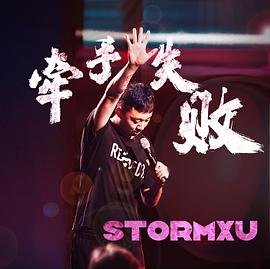 逆时的我们16集剧情介绍大全