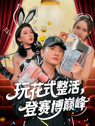 小小校长电视剧全集观看