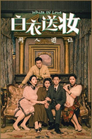 《血仇》电影剧情介绍详细版在线观看