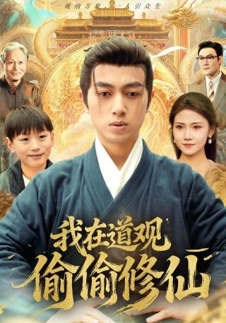 《河豚》电影解析 吴慷仁