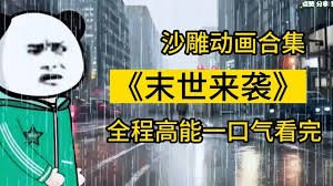 《明末风云第2部》百度百科