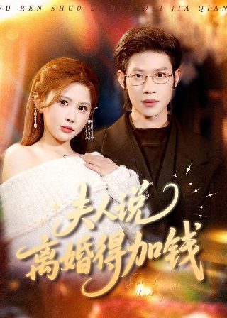 素还真同人