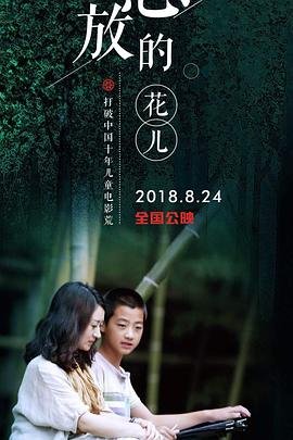乡村卧龙剧情介绍全集下载