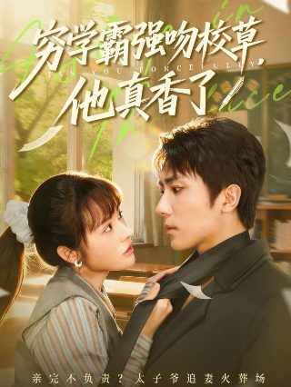 电视剧《翘楚》陈都灵14集播放视频在线观看
