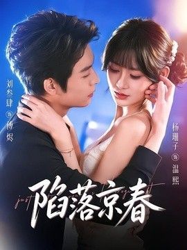 择君记大结局揭秘视频大全