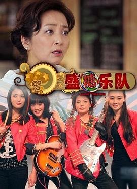 家有儿女第三部96集