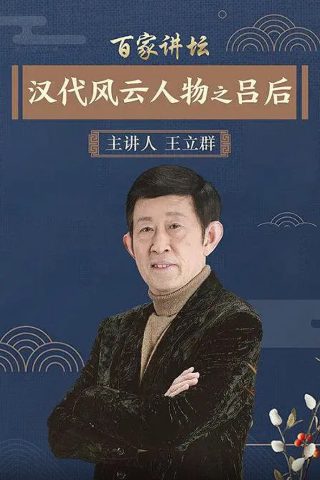 电影平原烽火免费观看国语版高清