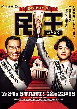 贼寇状元36集免费播放视频大全