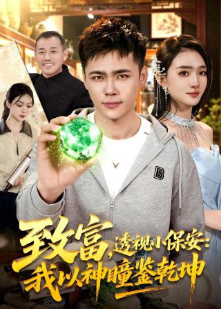《使命》电视剧下载观看免费全集高清版