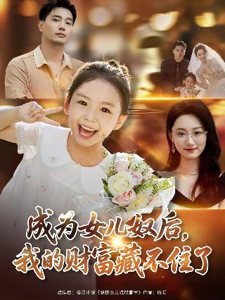 神豪外卖员短剧