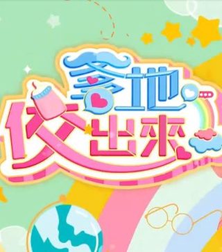 终极笔记番外篇全集免费观看