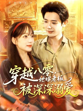 《罂粟》电影播放免费观看国语版全集高清