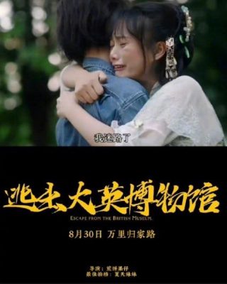 夺命提示27预告