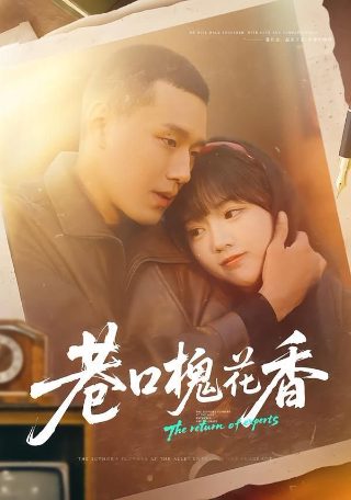 寻人大师免费观看电视剧西瓜视频