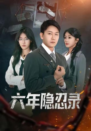 纸醉金迷免费观看电视剧