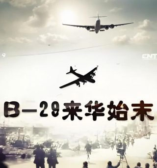 白眉大侠29集优酷免费观看