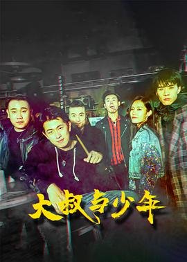 奇妙之城第一季周深