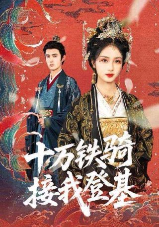 新还珠格格高清不卡顿
