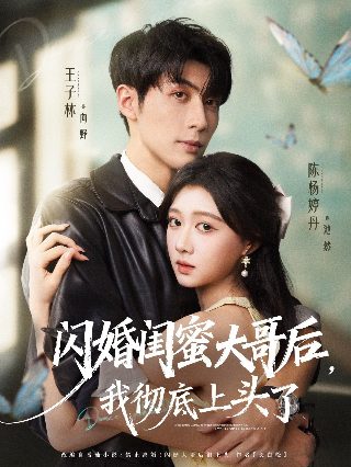 我和春天有个约会电视剧1996国语版