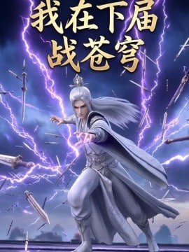 下一站江湖荡寇风云下载