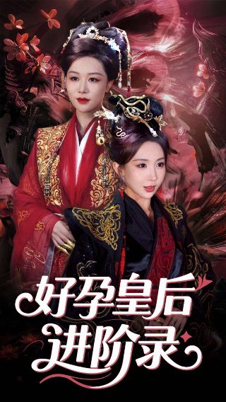 永不放弃在线播放电视剧免费观看全集高清