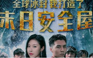 迷雾追踪第12集免费观看全集高清