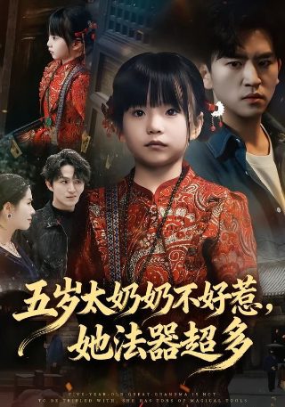 电影《兵人》演员表名单介绍图片视频大全