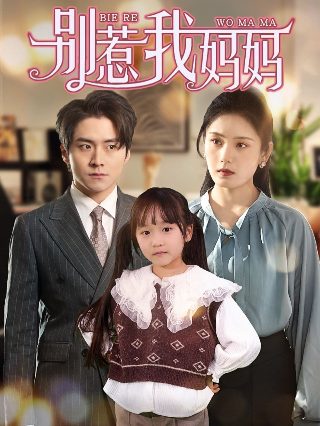 贫穷贵公子剧情介绍全集在线观看
