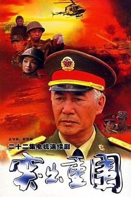 双刺39集剧情介绍